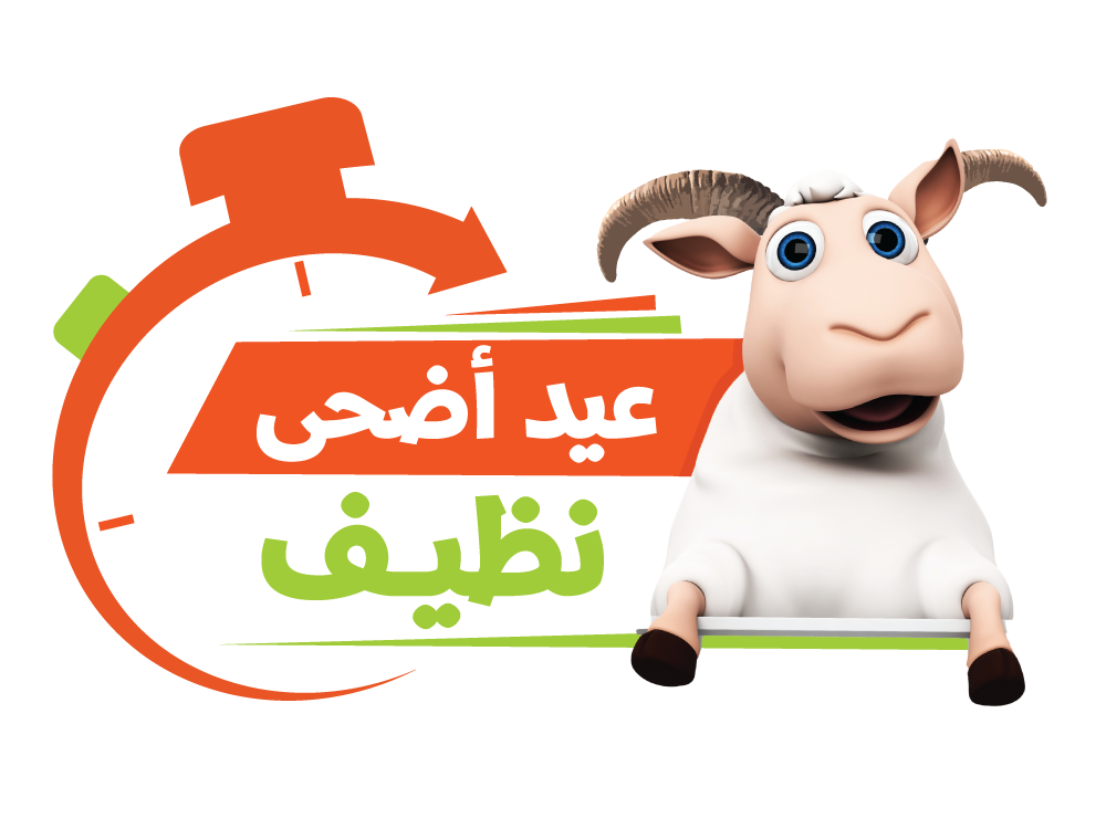 Aïd Al Adha propre